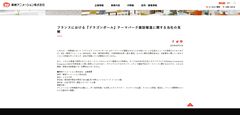 フランスでの『ドラゴンボール』テーマパーク建設、東映アニメーションや権利元関係各社がライセンス許諾を否定。把握している事実はないと説明