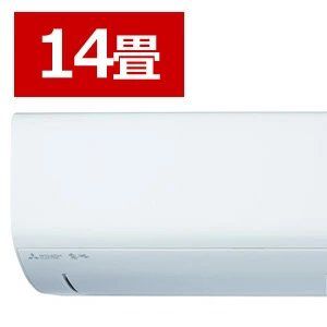 三菱14畳用寒冷地仕様エアコン『ズバ暖霧ヶ峰 MSZ-XD4026S-W』
