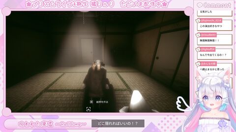 『【重大告知】橘リルリ転生いたします！』9月11日に発売。VTuberや“転生”を題材にした一人称視点ホラー。女性ライバーを襲う怪奇現象を描く