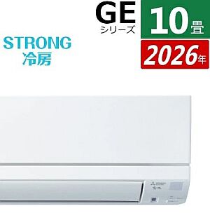 三菱電機の10畳用エアコン『霧ヶ峰 MSZ-GE2826-W-SET』