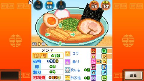 Switch2版『こだわりラーメン館』本日（9/3）リリース。ライバルひしめく激戦区で理想の一杯を生み出せ。4K解像度やマウス操作に対応