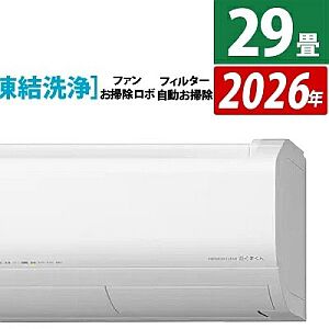 日立29畳用エアコン『白くまくん Xシリーズ RAS-XR9026D-W-SET』