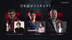 『サイレントヒル タウンフォール』日本語ボイスの声優発表。サイモンは安元洋貴、ゾーイは甲斐田裕子、リチャードは大塚明夫【KONAMI PRESS START】