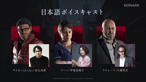 『サイレントヒル タウンフォール』日本語ボイスの声優発表。サイモンは安元洋貴、ゾーイは甲斐田裕子、リチャードは大塚明夫【KONAMI PRESS START】