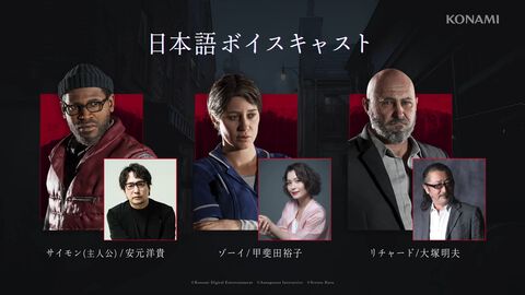 『サイレントヒル タウンフォール』日本語ボイスの声優発表。サイモンは安元洋貴、ゾーイは甲斐田裕子、リチャードは大塚明夫【KONAMI PRESS START】