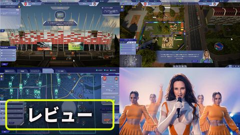 『Copa City』レビュー。サッカービジネスを通して都市シムの楽しさと雇われ管理職の悲哀が味わえる（？）異色のシミュレーション