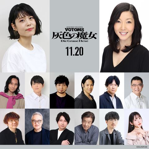 『装甲騎兵ボトムズ 灰色の魔女』中村悠一、杉田智和、三木眞一郎、梶裕貴ら演じるメインキャラクターの情報が公開。声優陣からのコメントも