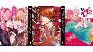 【Kindleで実質半額】『100カノ』『ジャンケットバンク』『これ描いて死ね』が50%ポイント還元でお買い得！ 『あかね噺』『デスノート』なども対象に