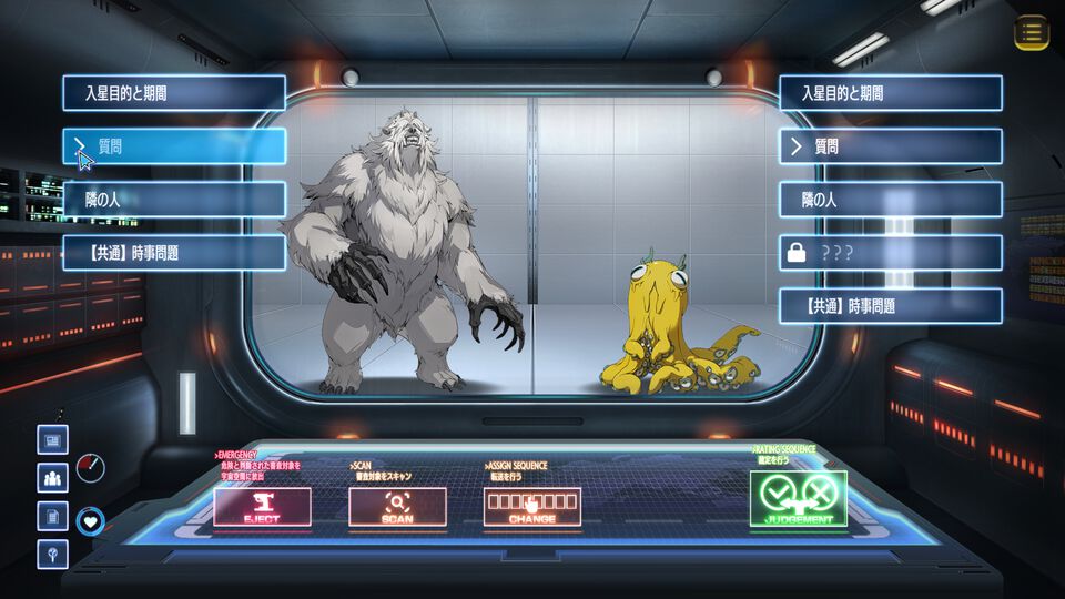 『Donutal（ドーナタル）』宇宙人と対話して正体を暴く審査アドベンチャー。8人からふたりを選んで同時審問、組み合わせによって返答が変化【本日発売】