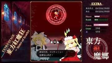 リメイク版『東方紅魔郷：New Classic』マスターアップを報告、予定通り9月10日に発売。ZUNが全BGMをアレンジし、グラフィックは高解像度化