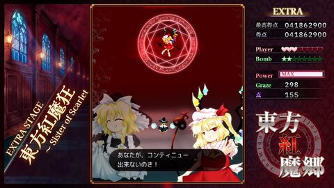 リメイク版『東方紅魔郷：New Classic』マスターアップを報告、予定通り9月10日に発売。ZUNが全BGMをアレンジし、グラフィックは高解像度化