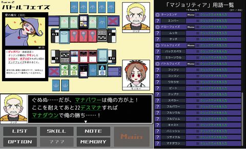 【無料】『鏡のマジョリティア』は「カードゲームの専門用語って一般人には何言ってるか分かんないよね」を言語解読ゲームにした傑作。決めろ！ ゴッドドロー！【とっておきインディー】