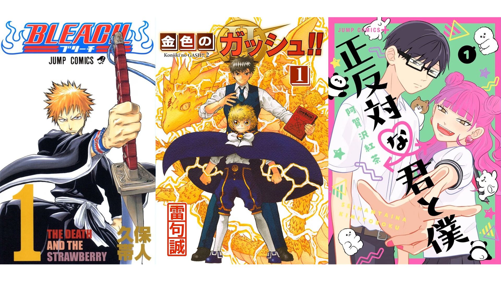 Amazonマンガ週末祭第1弾は本日（9/6）まで。『ブリーチ』『金色の
