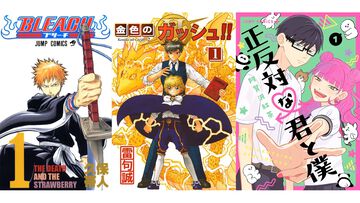 Amazonマンガ週末祭第1弾は本日（9/6）まで。『ブリーチ』『金色のガッシュ!!2』『正反対な君と僕』がKindleで50％ポイント還元