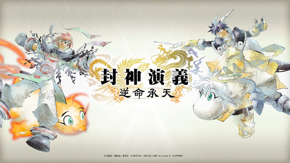 『封神演義 逆命承天』打神鞭、乾坤圏、莫邪の宝剣などおなじみの宝貝で戦うバトルが楽しい！ 原作のその後が描かれるローグライトACT