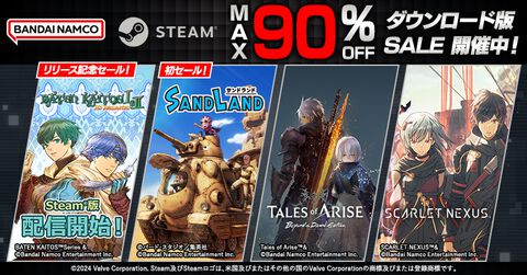 『サンドランド』34％オフ、『ゴッドイーター3』90％オフ、『テイルズ オブ アライズ』50％オフなどバンナムのサマーセールがSteamで開催中
