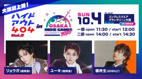 【OSAKA INDIE GAMES SUMMIT 2026】リョウガ、ユーキ（超特急）、橘柊生（DISH//）出演のハイドアウト404が10月4日開催