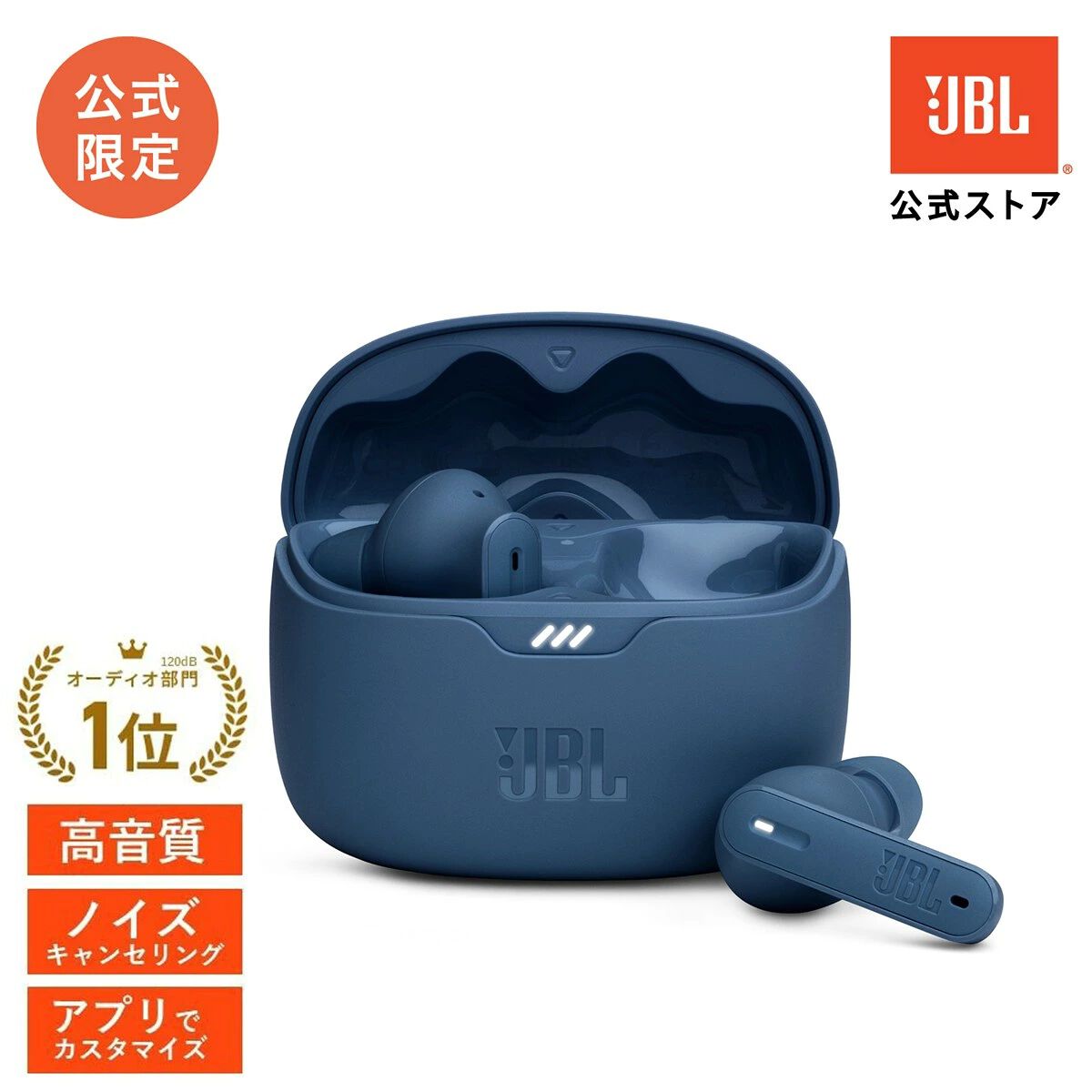 JBL半額】完全ワイヤレスイヤホン『TUNE BEAM』が6,050円！ 防水防塵