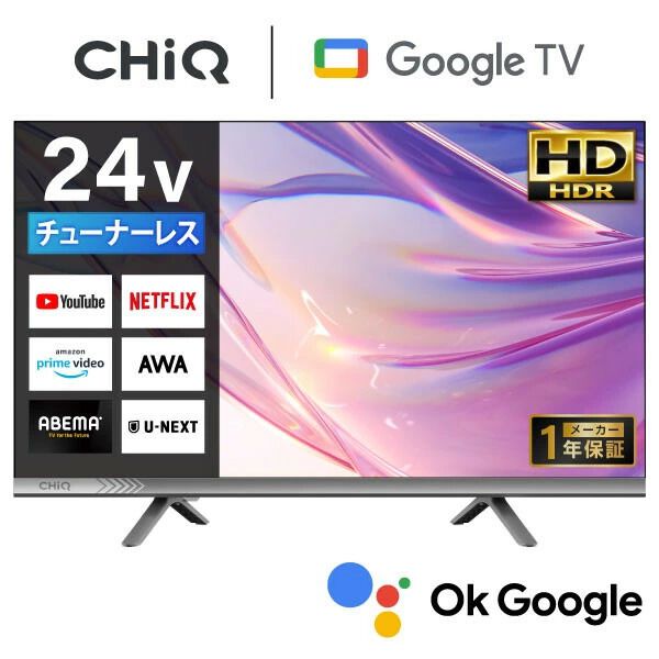 動画視聴に最適！ 24型チューナーレススマートテレビが半額タイム