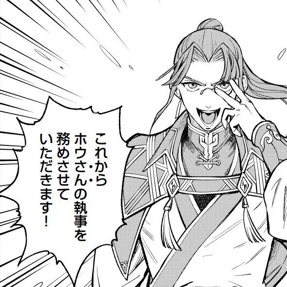 感想：『幻想水滸伝III』の志水アキ先生が描く漫画「幻想水滸伝 STAR LEAP ～星々の軌跡～」6話では『幻水Ⅴ』より女王騎士が登場！ アプリに続くシャプールの旅、最終話　（ネタバレあり）