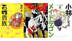 【Kindleセール】『百姓貴族』『ギヴン』が全巻ほぼ半額で買える！ 『メイドラ』『つぐもも』は最大85%オフの大特価