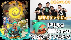 『スプラトゥーン レイダース』インタビュー「ドリル、渦がたくさん出てくるのは“スピン”オフだから」世界から裏設定まで気になるアレコレを開発者に聞いてきた【ネタバレあり】