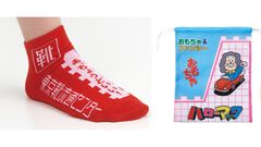 東京靴流通センター柄の靴下と靴袋がガチャ商品になって9月下旬発売。“転生前”でおなじみのハローマック柄も含め、全5種がラインアップ