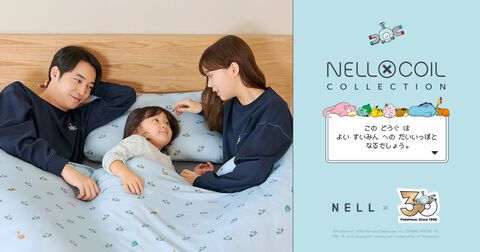 『ポケモン』のコイルが寝具グッズになる。マットレスの「ポケットコイル」つながりで睡眠ブランドNELLとタッグを組む
