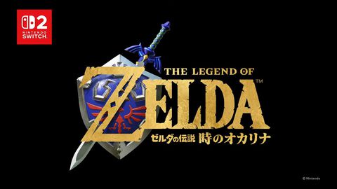 配信迫る『ゼルダの伝説』40周年ダイレクト。Switch2『時のオカリナ』の詳細も公開【9月8日23時配信】