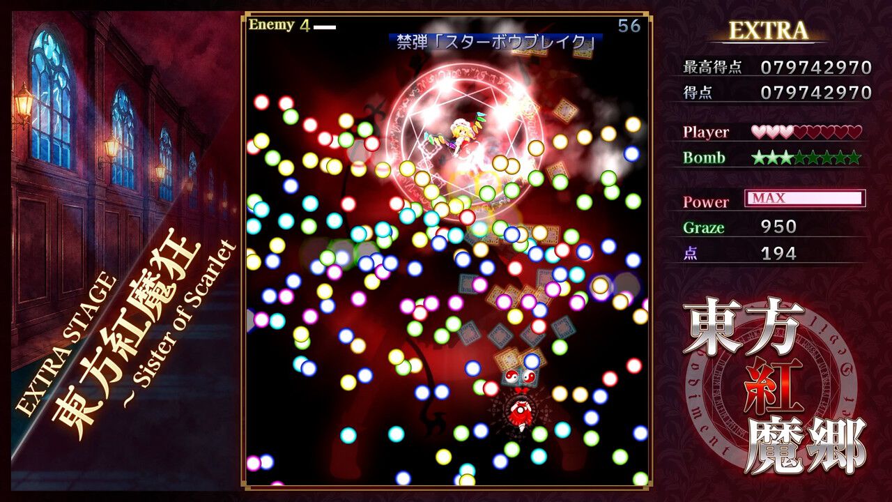 今週発売】新しくなった『東方紅魔郷』がPS5/Switch 2/Switchで遊べる