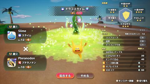 『ドラクエモンスターズ４』先行プレイリポート。シリーズの魅力を継承しつつ、冒険や配合が快適になるポイント多数！ ビアンカとフローラ、デボラもかわいい【ドラゴンクエストモンスターズ４　枯れ木の国のビアンカ・フローラ】