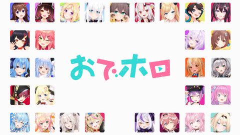 ホロライブのテレビアニメプロジェクト始動。謎のキーワードは「おでホロ」。9月23日に詳細解禁