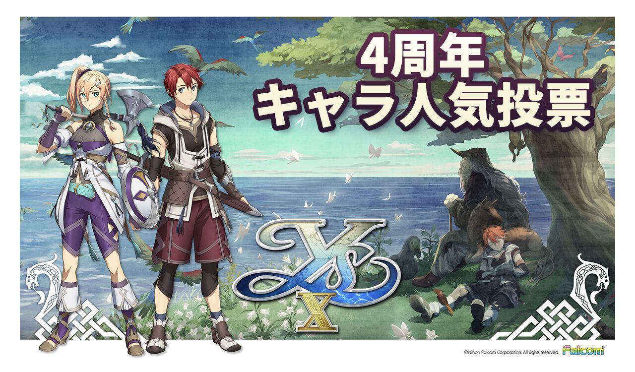 ディシディア デュエルム』×タイトーステーションのコラボが8/8開始