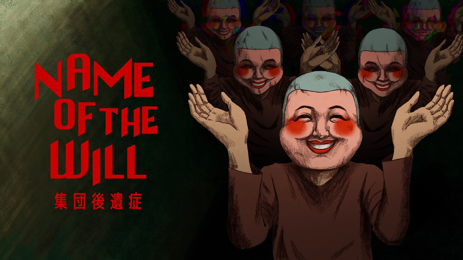 TGS2026】『NAME OF THE WILL: 集団後遺症』『Helcast』が日本初の試遊