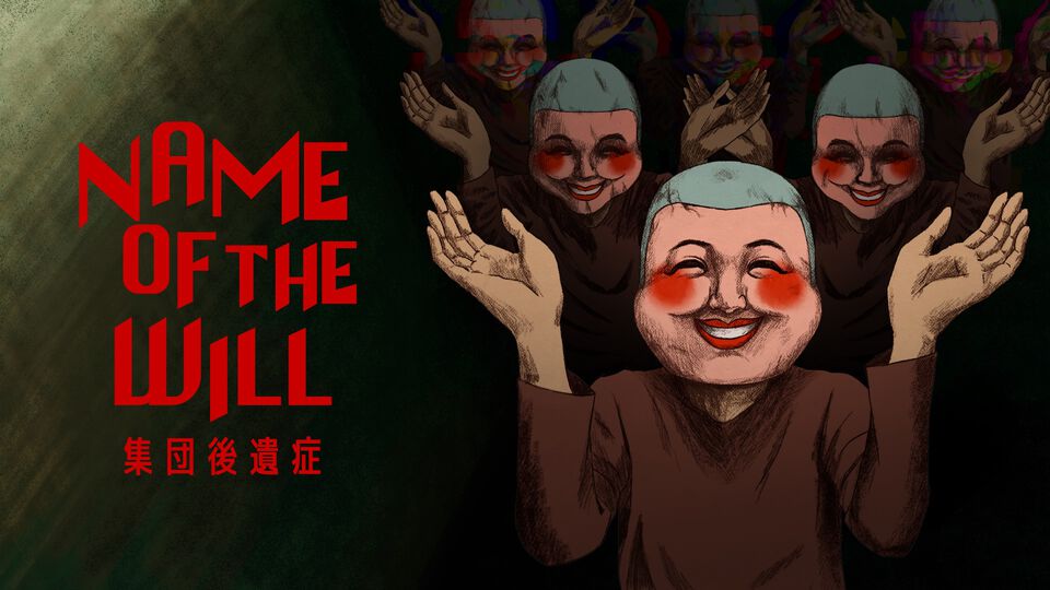 【TGS2026】『NAME OF THE WILL: 集団後遺症』『Helcast』が日本初の試遊出展。笑顔の仮面が不気味なカルト教団ホラーがHYPER REALブースに登場