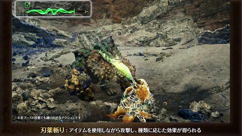 『モンハンワイルズ：アセンダンス』片手剣の紹介動画が公開。アイテムを使用しながら攻撃して効果も得られる“刃薬斬り”が追加される