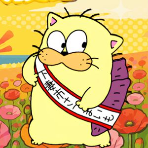サムネイル画像
