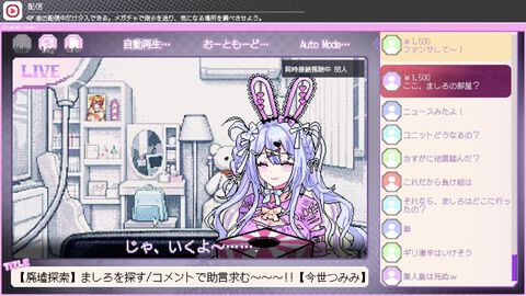 『つみみじかん』ボイス実装した体験版が9月公開。廃村調査配信に視聴者として介入するサイコホラーアドベンチャー