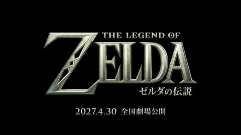 『ゼルダの伝説』の実写映画のタイトルはズバリ『ゼルダの伝説』に！ 宮本茂氏「理由は観ればわかる」【ゼルダの伝説40周年 Direct 2026.9.8】