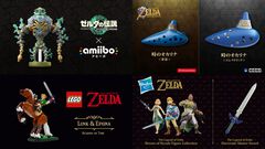 『ゼルダの伝説』さまざまなグッズが登場。時のオカリナ（楽器&エレクトリック）やレゴのリンク&エポナが初公開【ゼルダの伝説40周年 Direct 2026.9.8】