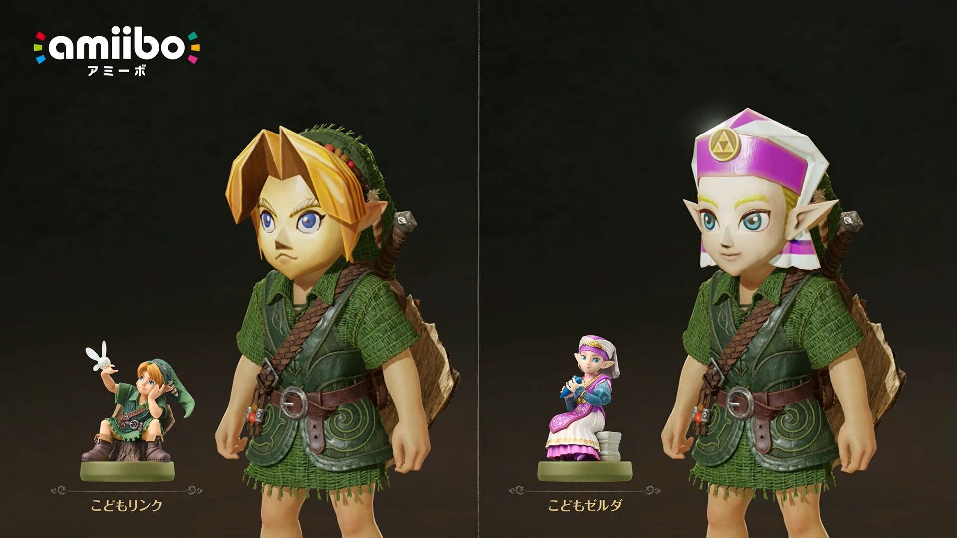 時オカ】『ゼルダの伝説 時のオカリナ』こどもリンク・こどもゼルダの