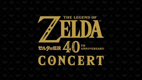 『ゼルダの伝説』コンサートが2027年開催決定。日本5ヵ所のほか世界3地域で実施【ゼルダの伝説40周年 Direct 2026.9.8】