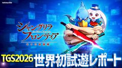 『シャングリラ・フロンティア～七つの最強種～』のスピード感溢れるバトルをレビュー。パリィや連携攻撃がタップひとつで可能。原作シナリオとオリジナル展開が楽しめるスイッチバトルRPG【TGS2026】
