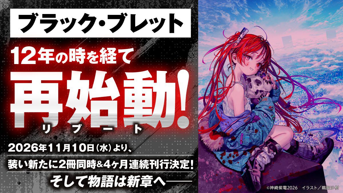 ハンドレッドライン』リアルイベント“1周年記念学生祭”（クラス
