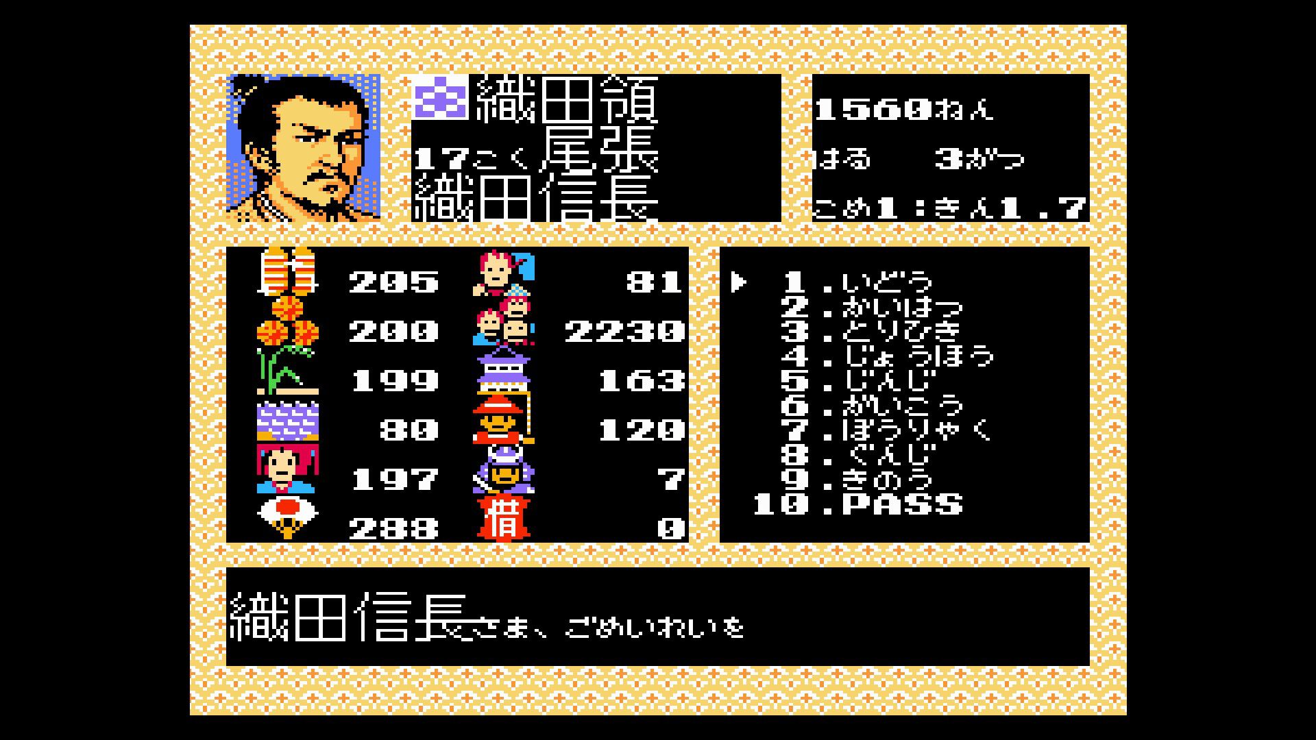コンアカ】『信長の野望・戦国群雄伝』9月10日配信。400名を超える武将