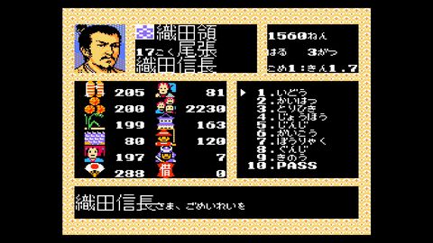 【コンアカ】『信長の野望･戦国群雄伝』9月10日配信。400名を超える武将と覇を争い全38ヶ国の統一を目指す戦国シミュレーション