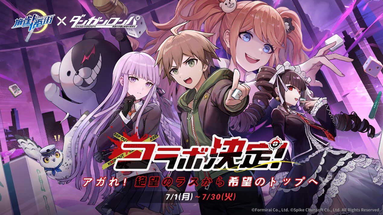 オンライン麻雀『麻雀一番街』で『ダンガンロンパ』コラボ決定。麻雀と“マシンガントークバトル”を組み合わせたリズムゲームや、オリジナル謎解き”麻雀論破”も!