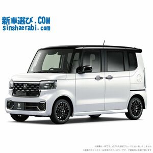 ホンダの新車が約26万円オフ。上質感と快適性を備えた軽ハイトワゴン