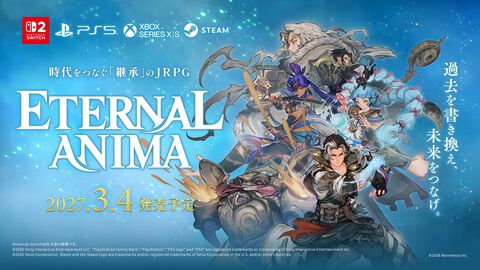 『エターナルアニマ』マーベラスの完全新作RPGが2027年3月4日発売。真実を求めて現代と過去を冒険。樋口勝久D×坂口博信の対談動画公開【Nintendo Direct 2026.9.9】