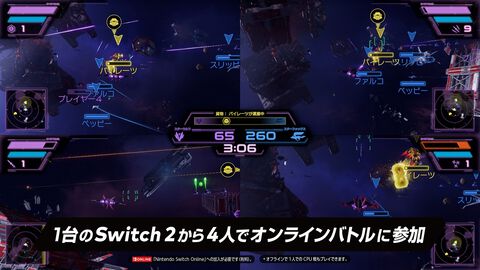 『Star Fox』無料アプデが9月30日に実施。バトルモードに新ステージが追加され、最大4人で遊べる画面分割プレイにも対応【Nintendo Direct 2026.9.9】